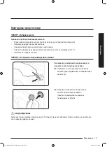 Preview for 595 page of Samsung WD80J6A10AW User Manual