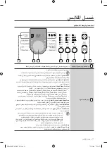 Preview for 62 page of Samsung WF0802NCE/XSG User Manual