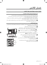 Preview for 68 page of Samsung WF0802NCE/XSG User Manual