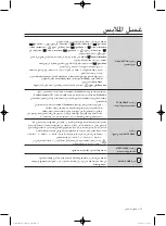 Preview for 68 page of Samsung WF1702WP series User Manual