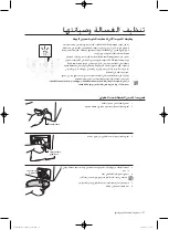 Preview for 76 page of Samsung WF1702WP series User Manual