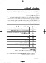 Preview for 48 page of Samsung WF1804WP series User Manual