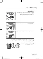 Preview for 60 page of Samsung WF1804WP series User Manual