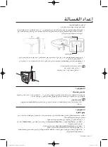 Preview for 64 page of Samsung WF1804WP series User Manual