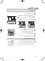 Preview for 74 page of Samsung WF1804WP series User Manual