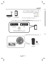 Preview for 42 page of Samsung Wireless Audio 360 Quick Setup Manual