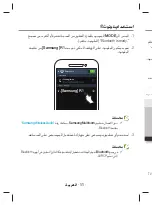 Preview for 50 page of Samsung Wireless Audio 360 Quick Setup Manual