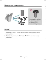 Preview for 18 page of Samsung WIRELESS AUDIO-360 Quick Setup Manual