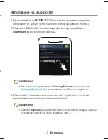 Preview for 23 page of Samsung WIRELESS AUDIO-360 Quick Setup Manual