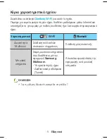 Preview for 107 page of Samsung WIRELESS AUDIO-360 Quick Setup Manual