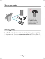 Preview for 108 page of Samsung WIRELESS AUDIO-360 Quick Setup Manual