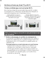 Preview for 115 page of Samsung WIRELESS AUDIO-360 Quick Setup Manual