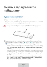 Preview for 305 page of Samsung WIRELESS CHARGER TRIO User Manual