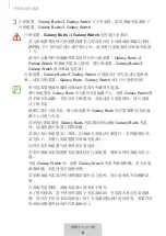 Preview for 347 page of Samsung WIRELESS CHARGER TRIO User Manual