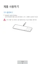 Preview for 375 page of Samsung WIRELESS CHARGER TRIO User Manual