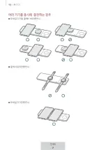 Preview for 378 page of Samsung WIRELESS CHARGER TRIO User Manual