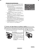 Preview for 207 page of Samsung WMN5090A User Manual