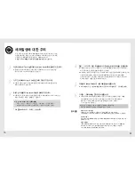 Preview for 11 page of Samsung WriteMaster SH-W162C User Manual