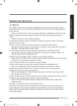 Preview for 121 page of Samsung WW8 J3 Series User Manual