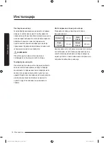 Preview for 128 page of Samsung WW8 J3 Series User Manual