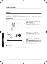 Preview for 148 page of Samsung WW8 J3 Series User Manual