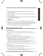 Preview for 69 page of Samsung WW9*K7 Series User Manual