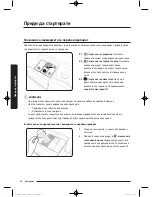 Preview for 90 page of Samsung WW9*K7 Series User Manual