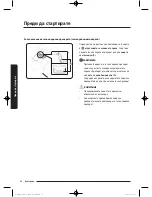 Preview for 92 page of Samsung WW9*K7 Series User Manual