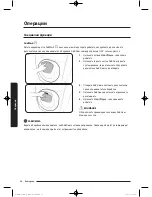 Preview for 98 page of Samsung WW9*K7 Series User Manual