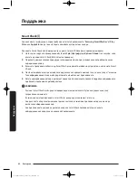 Preview for 106 page of Samsung WW9*K7 Series User Manual