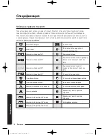 Preview for 120 page of Samsung WW9*K7 Series User Manual