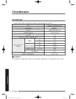 Preview for 122 page of Samsung WW9*K7 Series User Manual