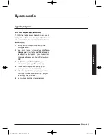 Preview for 215 page of Samsung WW9*K7 Series User Manual