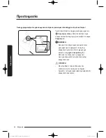 Preview for 220 page of Samsung WW9*K7 Series User Manual