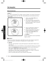 Preview for 226 page of Samsung WW9*K7 Series User Manual