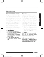 Preview for 591 page of Samsung WW9*K7 Series User Manual