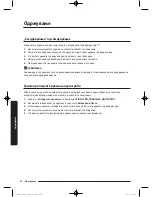 Preview for 624 page of Samsung WW9*K7 Series User Manual