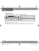 Preview for 54 page of Samsung YA-SBR510 User Manual