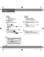 Preview for 76 page of Samsung YA-SBR510 User Manual