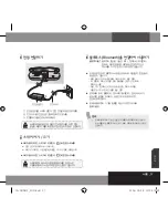 Preview for 89 page of Samsung YA-SBR510 User Manual