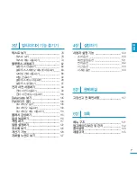 Preview for 7 page of Samsung YP-P3JCB - 8 GB Digital Player User Manual