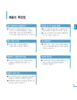 Preview for 9 page of Samsung YP-P3JCB - 8 GB Digital Player User Manual