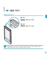 Preview for 15 page of Samsung YP-P3JCB - 8 GB Digital Player User Manual