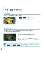 Preview for 16 page of Samsung YP-P3JCB - 8 GB Digital Player User Manual