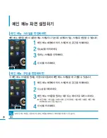 Preview for 26 page of Samsung YP-P3JCB - 8 GB Digital Player User Manual