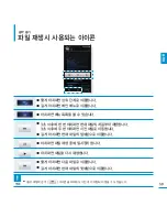 Preview for 59 page of Samsung YP-P3JCB - 8 GB Digital Player User Manual