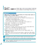 Preview for 82 page of Samsung YP-P3JCB - 8 GB Digital Player User Manual