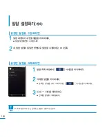 Preview for 124 page of Samsung YP-P3JCB - 8 GB Digital Player User Manual