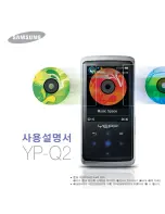 Preview for 1 page of Samsung YP-Q2JCB - 8 GB Digital Player User Manual