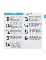 Preview for 5 page of Samsung YP-Q2JCB - 8 GB Digital Player User Manual